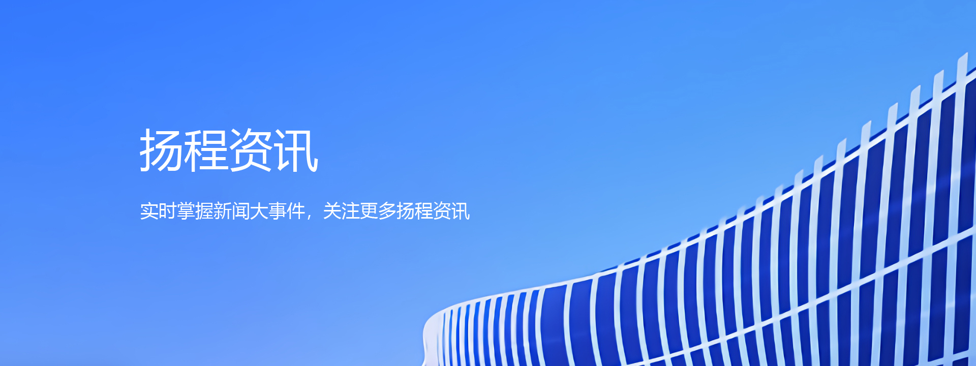 揚程資訊